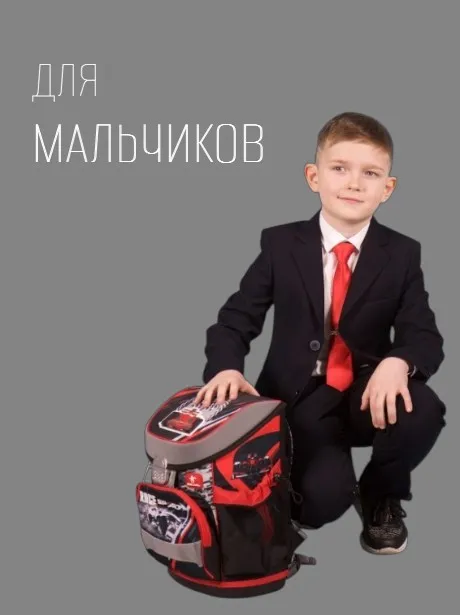 Школьная форма для мальчиков